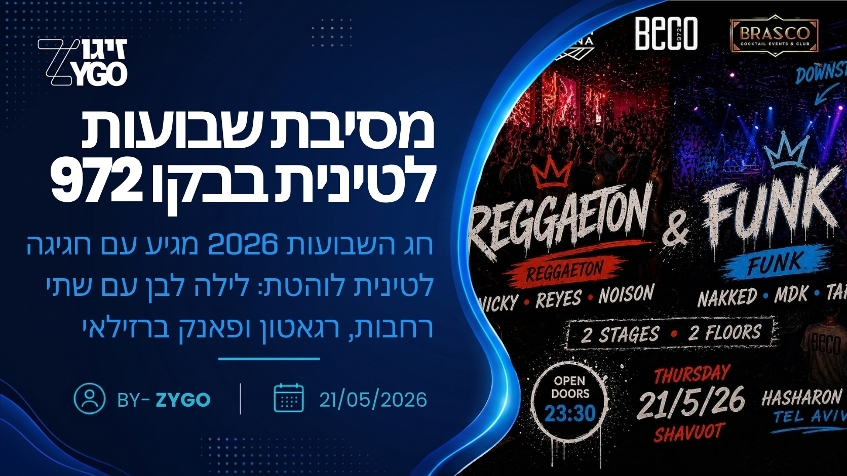 מסיבת שבועות לילה לבן: Beco 972 & Pasion Latina